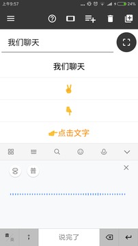 放大文字