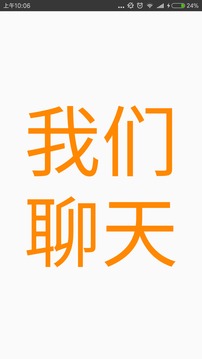 放大文字