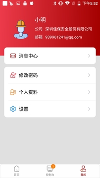 量化安全
