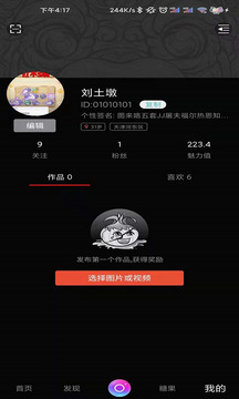 撕葱