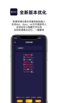 爱背诵
