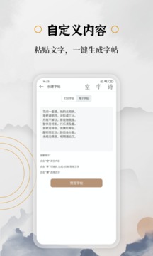 钢笔书法