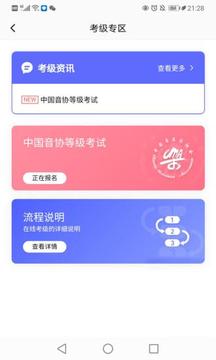湖北音协在线