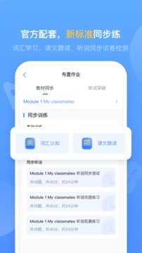 外研优学教师
