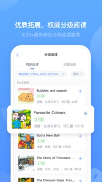 外研优学教师