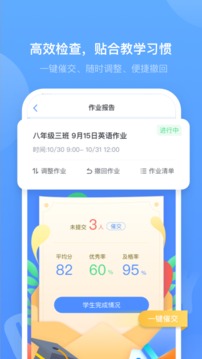 外研优学教师
