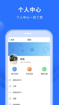 赶考状元英语听说