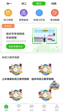 驾顺通