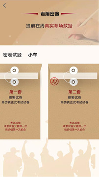 驾顺通