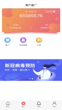 收银呗