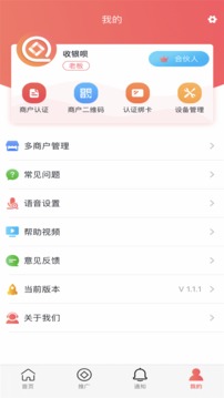 收银呗