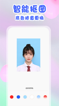 美咔证件照