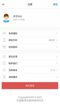 伴学365