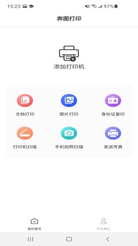 奔图打印
