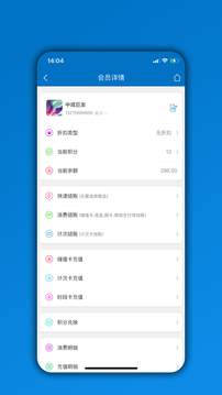 会员通