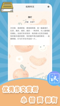 作业拍照答案搜题