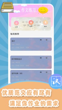 作业拍照答案搜题