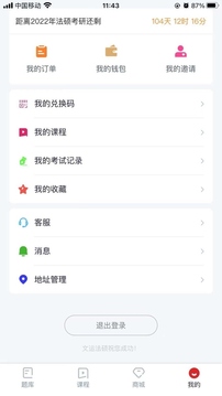 文运法硕