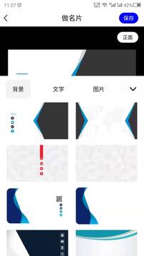 电子名片