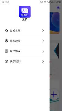 电子名片