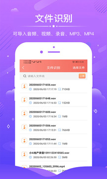 录音转文字