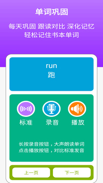 沪教版英语四年级上册