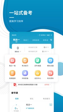 税务师