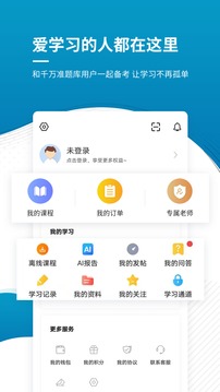 税务师