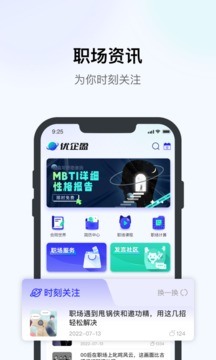优企盈