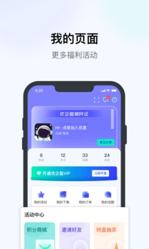优企盈