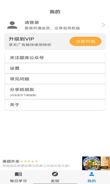挑战答题助手