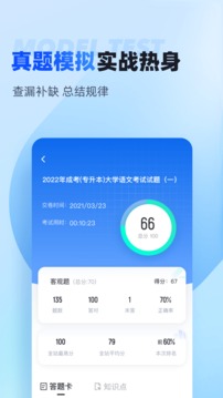聚题库
