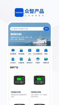 众智产品