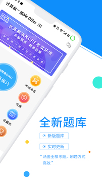 计算机一级考试题库