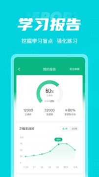 心理咨询师考试聚题库