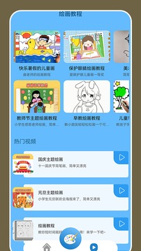 画画火柴人