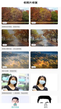 免费老照片修复