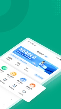 碳排放管理员考试聚题库