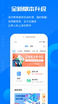 公考课堂