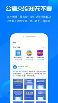 公考课堂