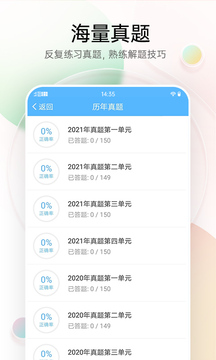 医疗招聘考试宝典