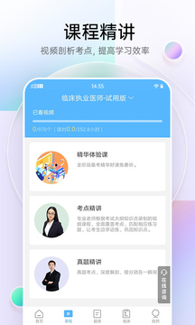 医疗招聘考试宝典