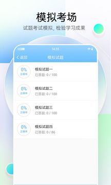 医疗招聘考试宝典