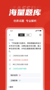 一级造价工程师考试聚题库