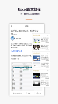 Excel/电子表格教程