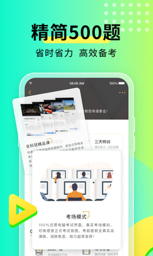 元贝驾考