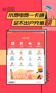 易校园
