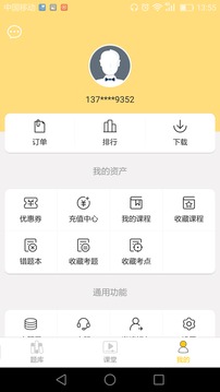 民师题库
