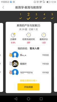 民师题库