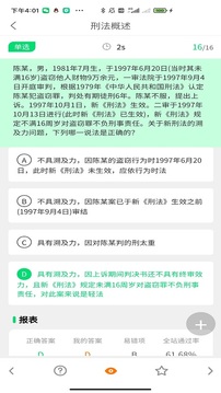 搞定法考